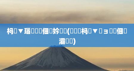 杩滅▼瑙傜湅鐢佃剳妗岄潰(鎬庝箞杩滅▼鏌ョ湅鐢佃剳灞忓箷)