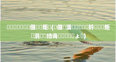 鎬庢牱閿佸畾鐢佃剳鍥炬爣(鐢佃剳濡備綍閿佸畾妗岄潰鍥炬爣涓嶈绉诲姩鍜屽垹闄ょ瓑)