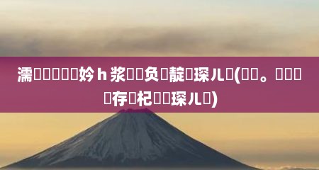 濡備綍鎶婃枃妗ｈ浆鍖栦负鐢靛瓙琛ㄦ牸(鏂囨。鎬庝箞鐩存帴杞垚琛ㄦ牸)